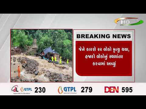 .ક્ષિણ કોરિયામાં મુશળધાર વરસાદને કારણે પૂરની સ્થિતિ સર્જાઈ