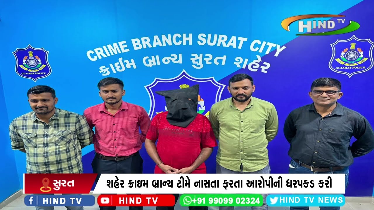 ગુજરાત ગેસ, ઇલેક્ટ્રિક વીજ કંપની અધિકારી ઠગાઈ મામલો