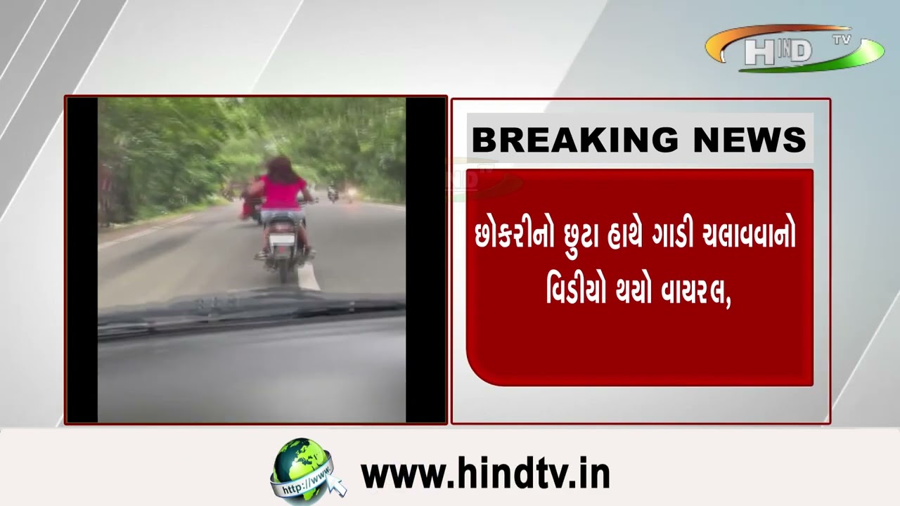 છોકરાઓ જ છુટા હાથે ગાડી ચલાવે ઍવું નથી બીજાનાં જીવ જોખમમાં મૂકતી છોકરી જુઓ