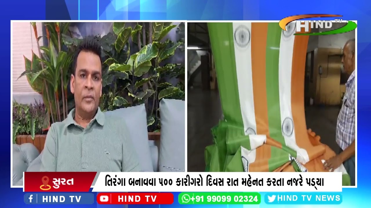 દેશના ગૌરવપૂર્ણ 15મી ઓગસ્ટ પર્વ ઉજવણીને લય તૈયારીઓ શરૂ