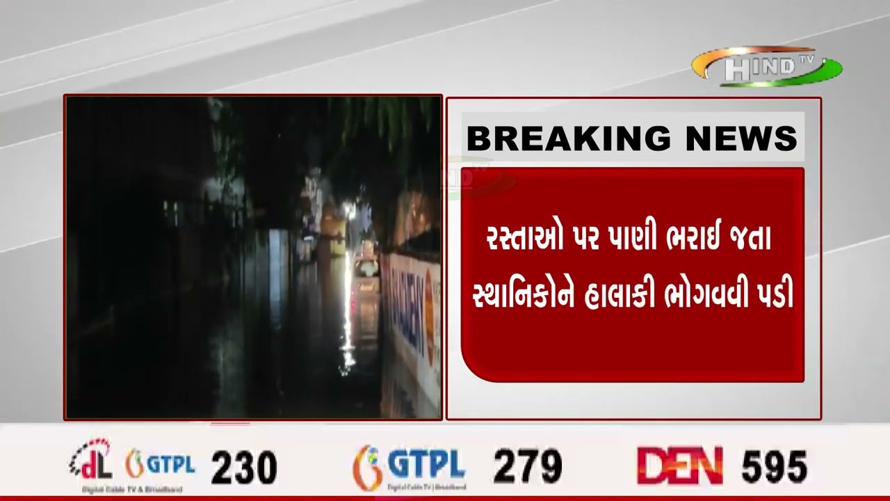નડિયાદમાં ગઈકાલે મૂશળધાર વરસાદ વરસ્યો,