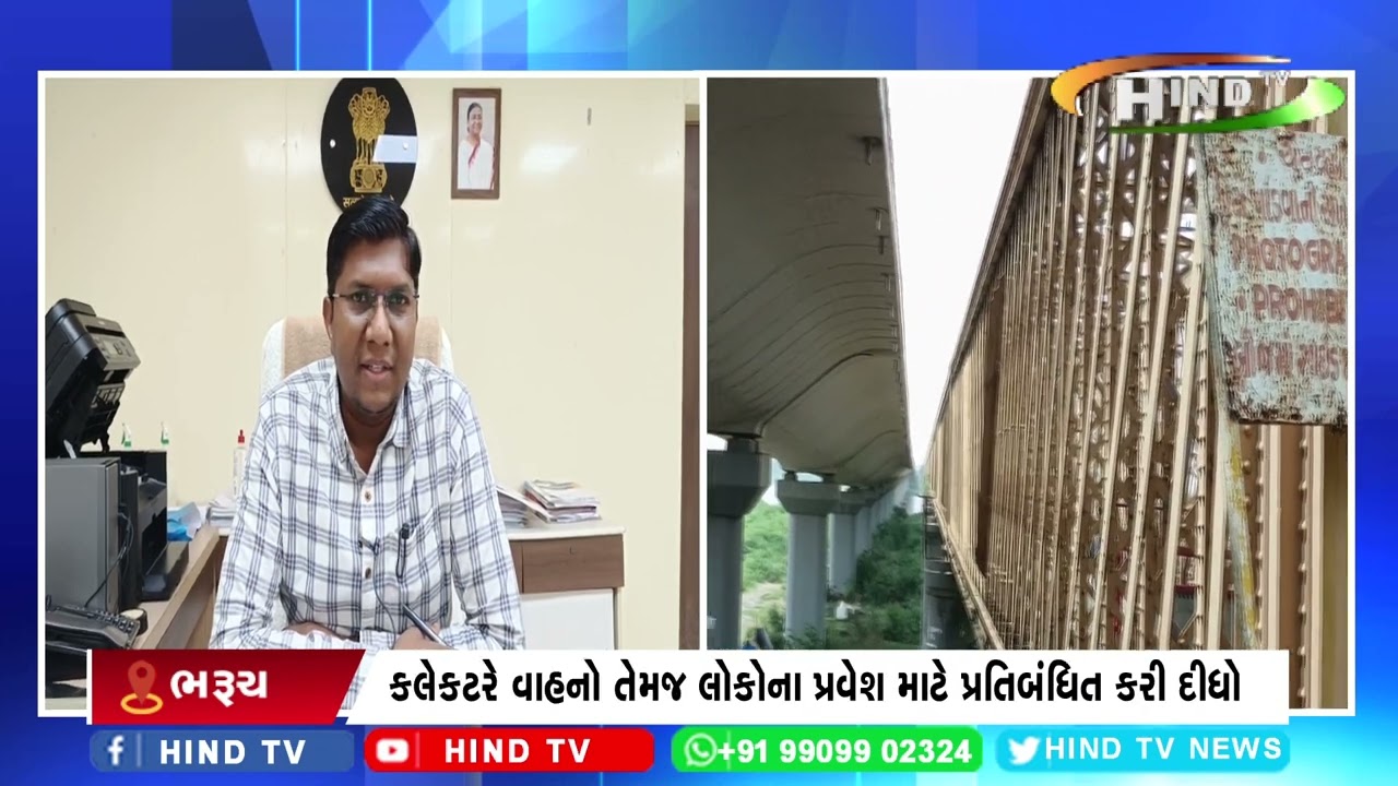 ભરૂચનો ઐતિહાસિક ગોલ્ડન બ્રિજને સેવા નિવૃત કરી દીધો