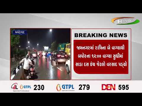 ભારે વરસાદના કારણે જામનગર જળબંબાકાર બન્યું