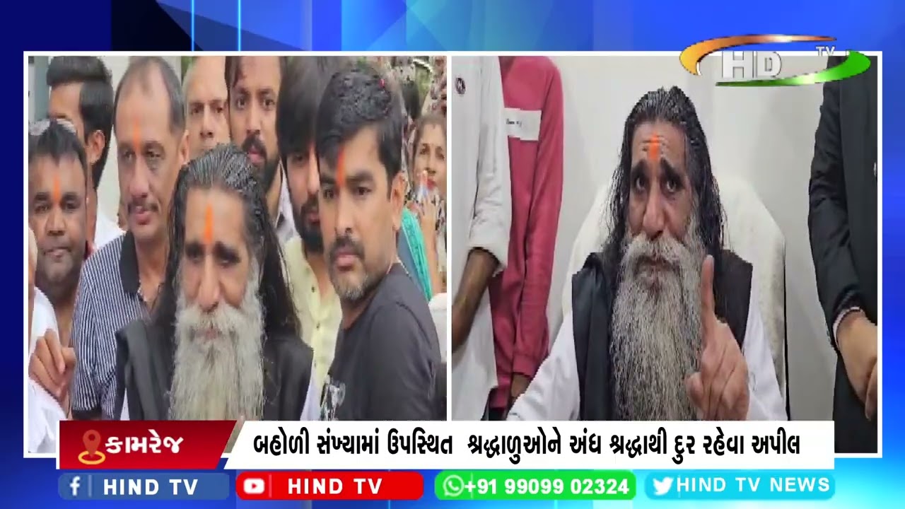 મંગલમ હોસ્પિટલ ઉદ્ઘાટન કચ્છ કબરાઉ મોંગલ ધામ બાપુ ઉપસ્થિત રહ્યા