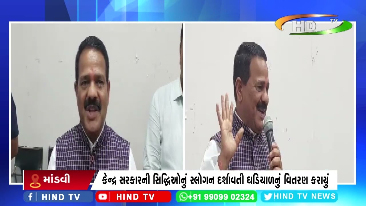 માંડવી ફોરેસ્ટ રેસ્ટ હાઉસ ખાતે વિશેષ કાર્યક્રમ નું આયોજન કરાયું