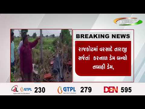 રાજકોટમાં ઘર તૂટી ગયા અને લોકો રસ્તા ઉપર આવી ગયા,