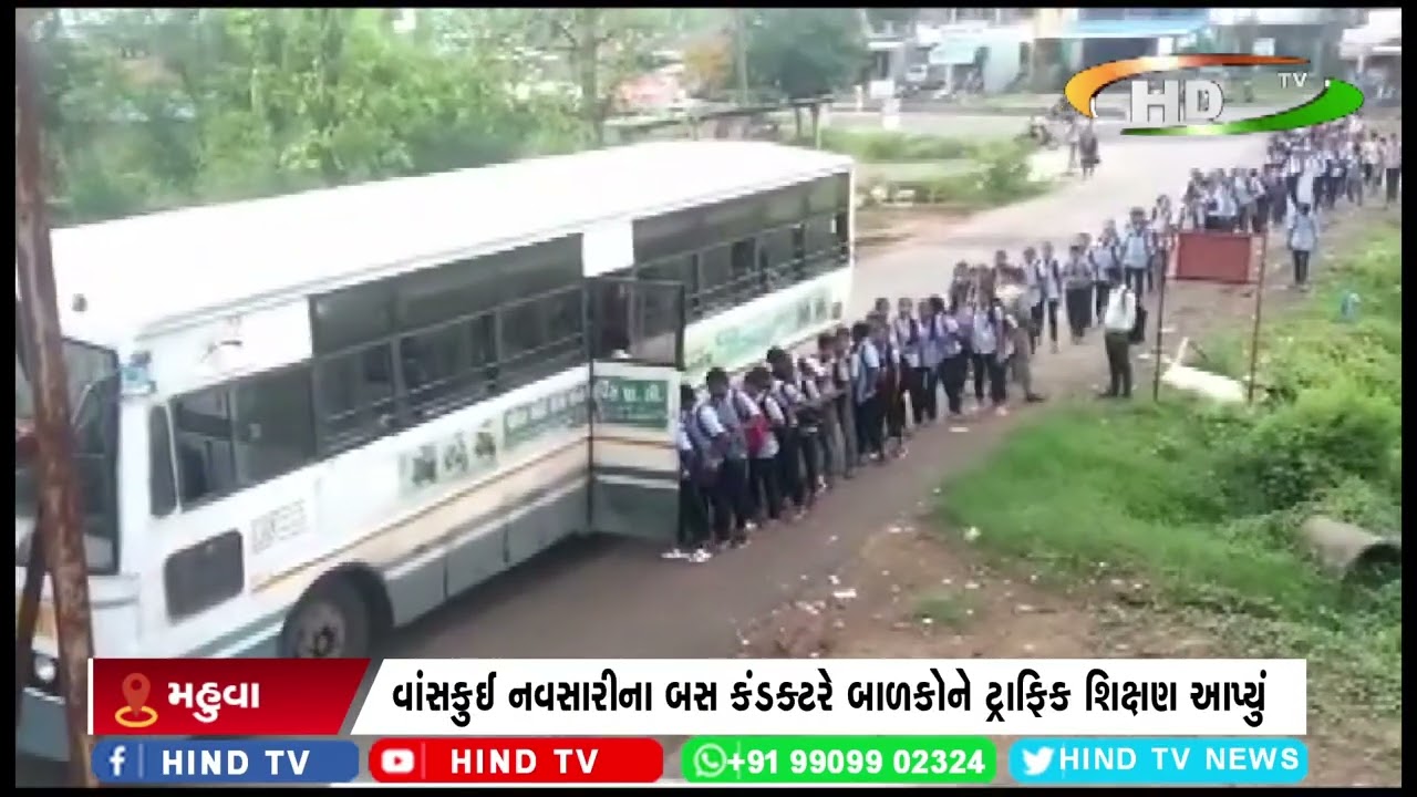 વાંસકુઈ નવસારીના બસ કંડક્ટરે બાળકોને ટ્રાફિક શિક્ષણ આપ્યું