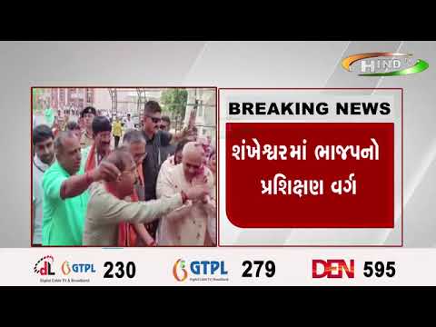 સીઍમ ભૂપેન્દ્રભાઈ પટેલ પાટણની મુલાકાતે..શંખેશ્વરમાં ભાજપનો પ્રશિક્ષણ વર્ગ