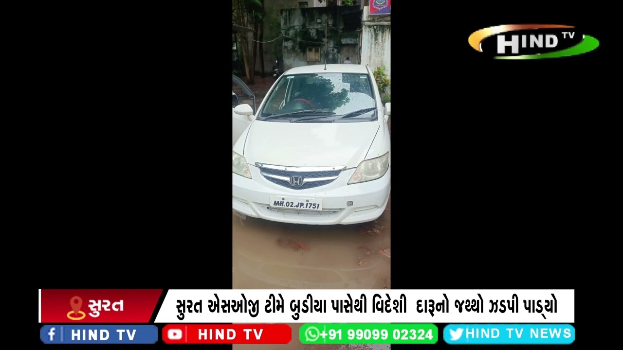 સુરત એસઓજી ટીમે બુડીયા પાસેથી વિદેશી દારૂનો જથ્થો ઝડપી પાડ્યો