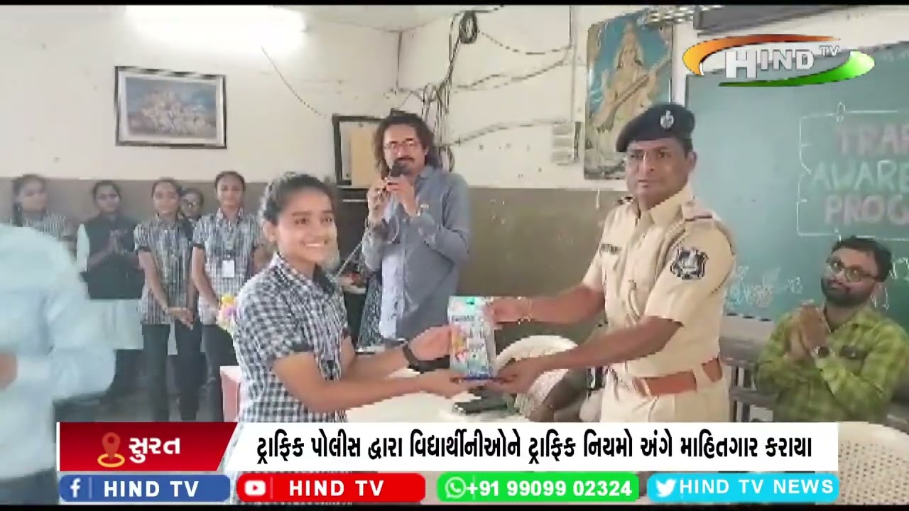 સુરત ટ્રાફિક પોલીસ દ્વારા ટ્રાફિક અવરનેસ કાર્યક્રમનુ આયોજન કરાયુ