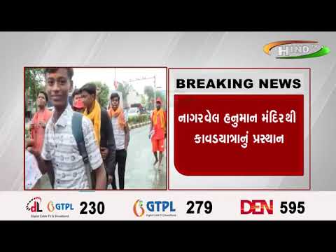 અમદાવાદના અમરાઈવાડીમાં કાવડયાત્રા
