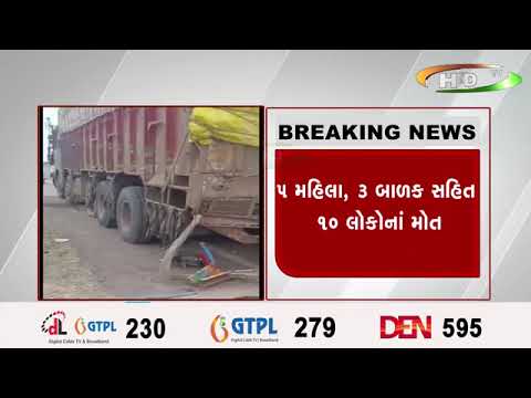 અમદાવાદના બાવળા-બગોદરા હાઈવે પર ગમખ્વાર અકસ્માત