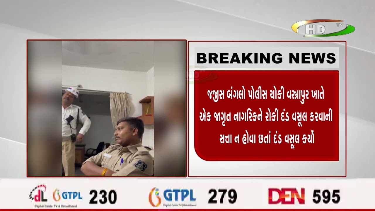 અમદાવાદમાં દારૂ પીધેલ હાલતમાં ટ્રાફીક જમાદાર મળી આવ્યો