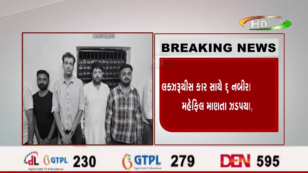 રાજકોટ મોટા વડા રિસોર્ટમાં દારુની મહેફિલ ઝડપાઈ,
