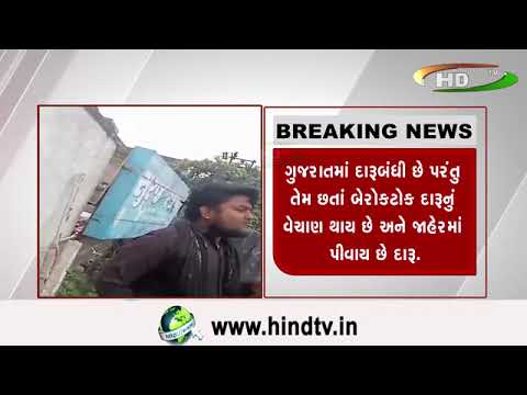 રાજકોટના ખોખળદળ પાસે બેરોકટોક ઍક મહિલા જ કરે છે દારૂનું વેચાણ – જુઓ વાયરલ વિડીયો