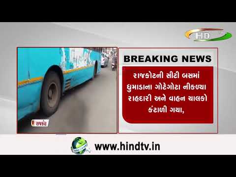 રાજકોટની સીટી બસમાં ધુમાડાના ગોટેગોટા નીકળ્યા – રાહદારી અને વાહન ચાલકો કંટાળી ગયા,