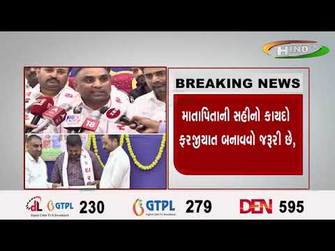 રાજકોટમાં ઍસપીજીઍ પ્રેમ લગ્નનમાં માતાપિતાની સહીની ફરજીયાત કરવાની માંગ કરતા કહ્નાં અસામાજિક