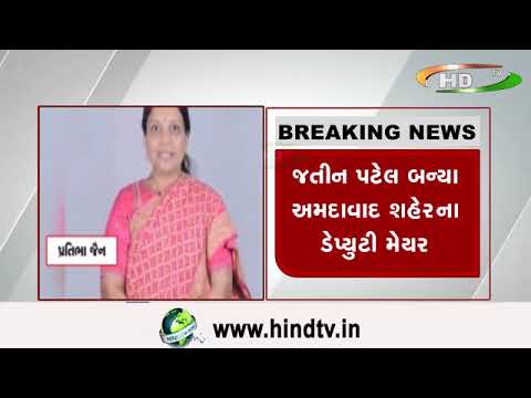 પ્રતિભા જૈનની અમદાવાદના નવા મેયર તરીકે જાહેરાત કરવામાં આવી