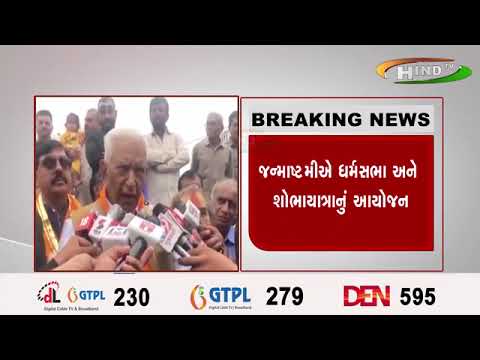 રાજકોટ વીઍચપીની ધર્મસભા યોજાઈ