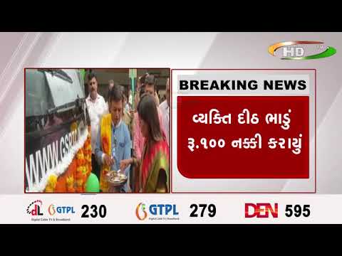 રાજકોટથી ઈન્ટરનેશનલ ઍરપોર્ટ જવા માટે બસની સુવિધા શરૂ કરાઈ
