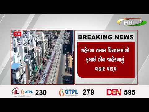 અમદાવાદમાં વર્લ્ડકરની યોજાયેલ મેચને લઈને નિયમો લાગુ કરવામાં આવ્યા