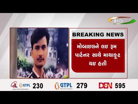 રાજકોટમાં યુવકનું શંકાસ્પદ મોત