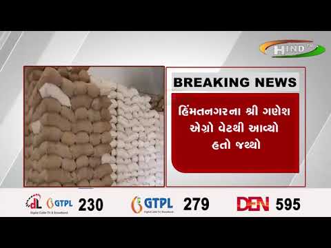 વડોદરા શિનોર સરકારી ગોડાઉનમાં ચણાના સેમ્પલ ફેલ