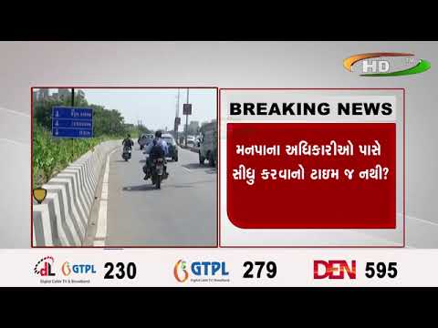 વડોદરાના અટલ બ્રિજ પરનું આ બોર્ડ ગેરમાર્ગે દોરે છે!,