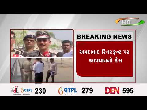 અમદાવાદ રિવરફ્રન્ટ પર આપઘાતનો કેસ