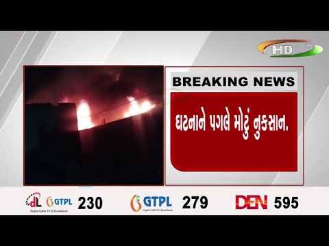 અમદાવાદના ગીતા મંદિરમાં આવેલી પ્લાયવુડની દુકાનમાં લાગી વિકરાળ આગ,