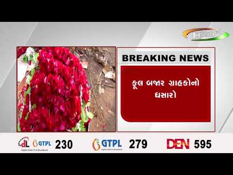 અમદાવાદનું ફૂલ બજાર મહેક્યું