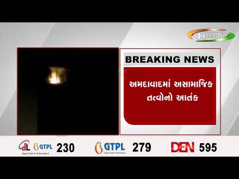 અમદાવાદમાં અસામાજિક તત્વોનો આતંક