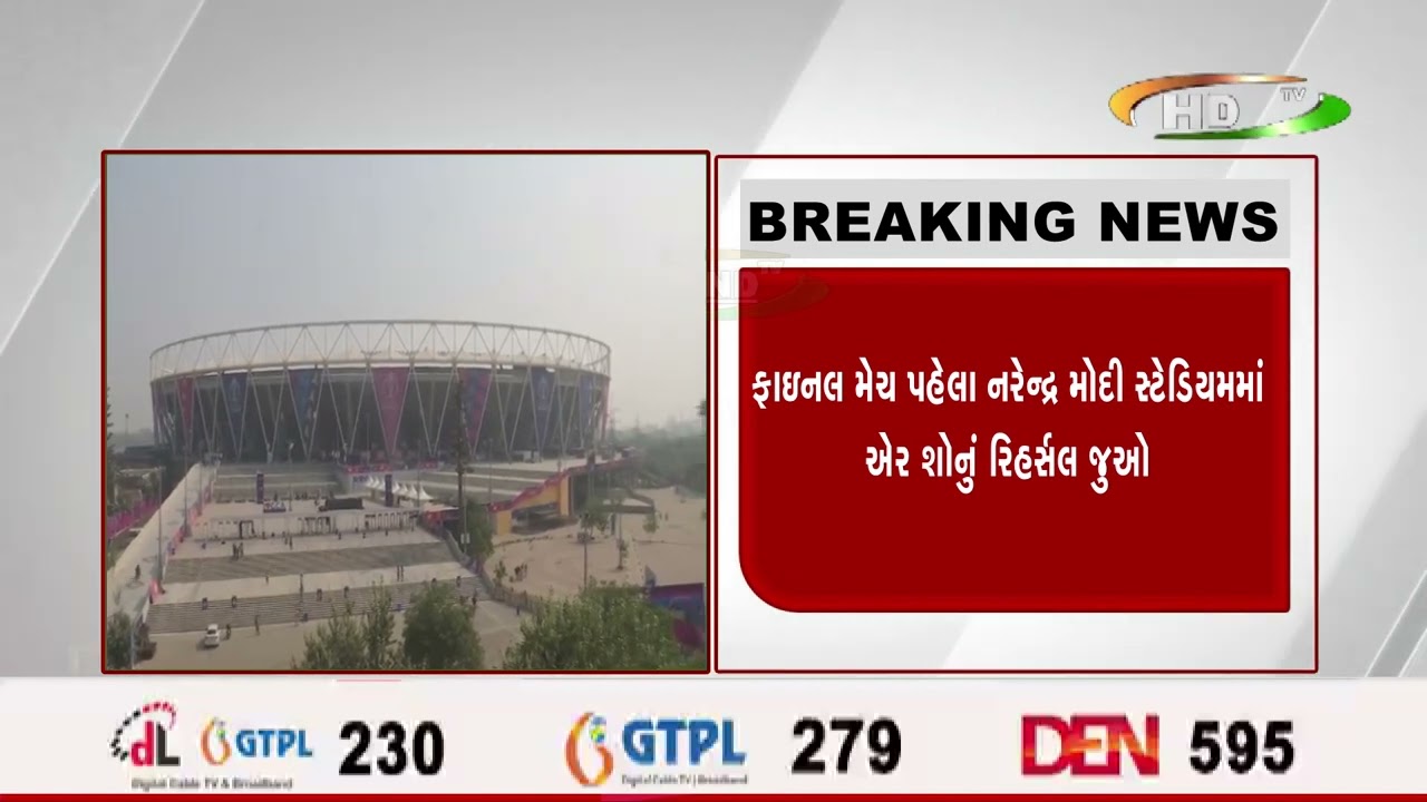 અમદાવાદમાં થનારી ICC મેન્સ ક્રિકેટ વર્લ્ડ કપ 2023ની ફાઇનલ મેચ
