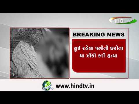 અમદાવાદમાં હત્યાનો બનાવ આવ્યો સામે