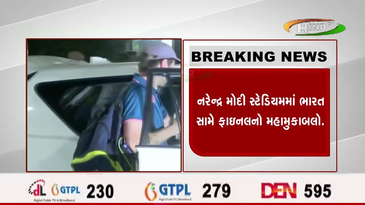 ઑસ્ટ્રેલિયાની ક્રિકેટ ટીમ પહોંચી અમદાવાદ,