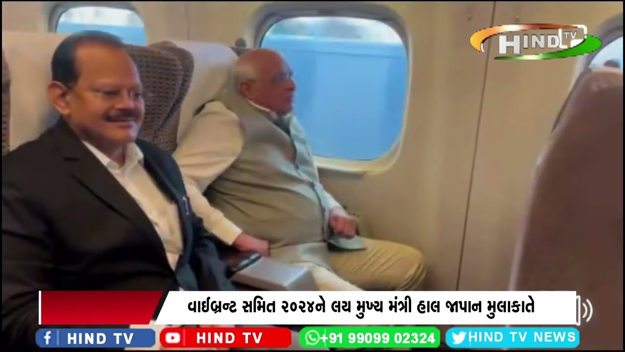 જાપાન પ્રવાસે ગયેલા સીએમએ બુલેટ ટ્રેનમાં મુસાફરી કરી