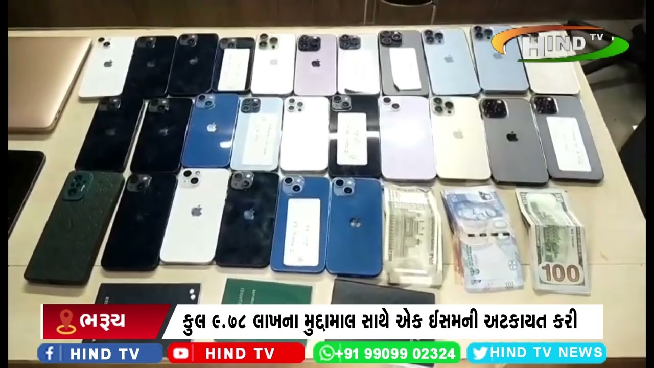 ભરૂચ એલસીબી ટીમે ૨૬ આઈફોન અને વિદેશી કરન્સી ઝડપી પાડી