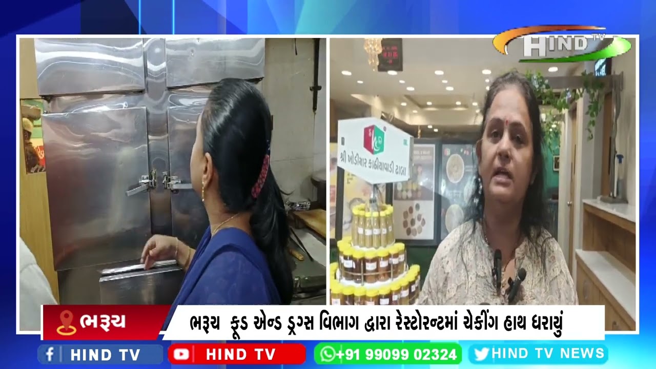 ભરૂચ ફૂડ એન્ડ ડ્રગ્સ વિભાગ દ્વારા રેસ્ટોરન્ટમાં ચેકીંગ હાથ ધરાયું