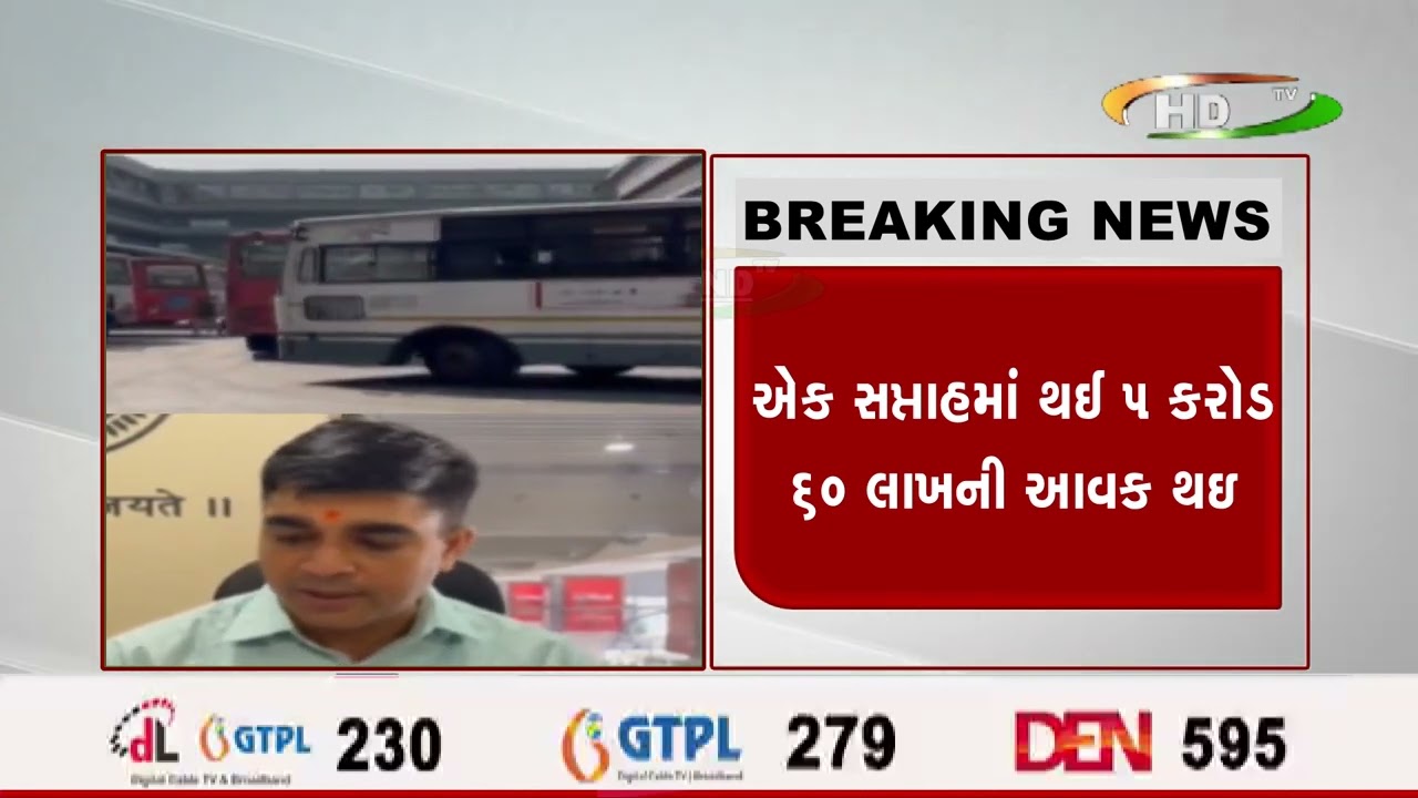 રાજકોટ ST ડેપોને દિવાળીનો ફળ્યો તહેવાર,