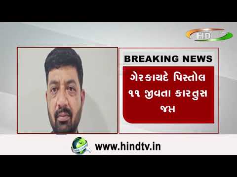 રાજકોટ ગેરકાયદે પિસ્તોલ સાથે ઍકની ધરપકડ….