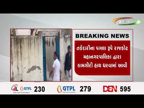 રાજકોટ મહાનગર પાલિકાના આરોગ્ય વિભાગ દ્વારા શહેરમાં ફોગીંગની કામગીરી કરાઇ