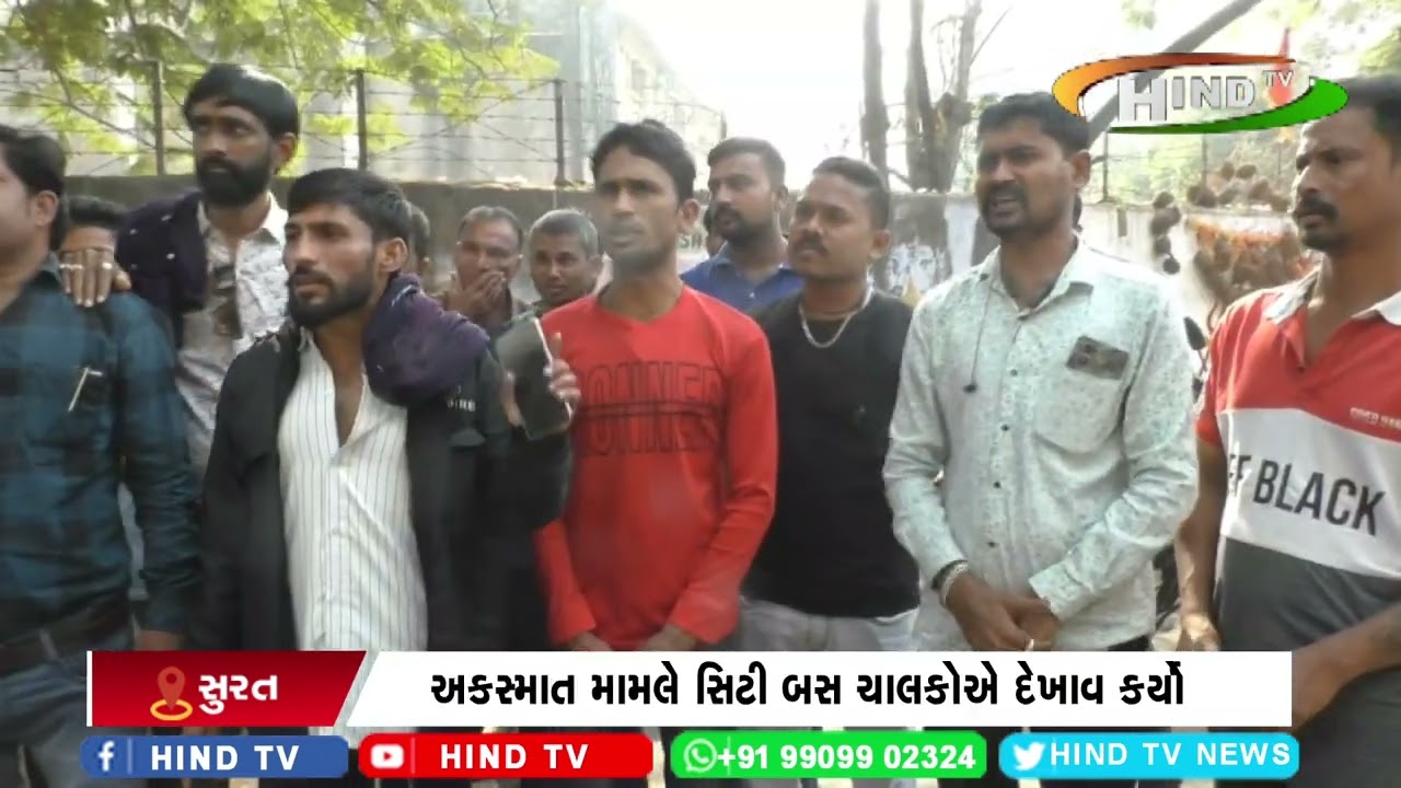 અકસ્માત મામલે સિટી બસ ચાલકોએ દેખાવ કર્યો