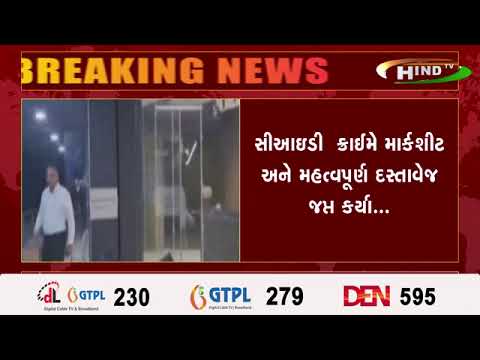 વડોદરા વિઝા કન્સલ્ટન્સીની ઓફિસમાં સીઆઇડી ક્રાઈમનું સર્ચ ઓપરેશન,