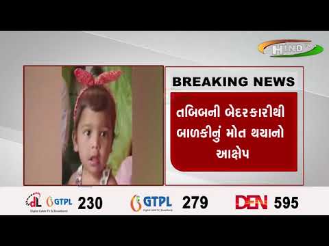 વડોદરાની સયાજી હોસ્પિટલ ફરી વિવાદમાં