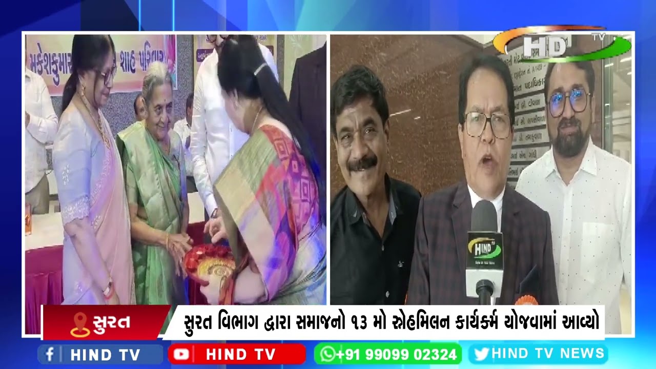 શ્રીમિયાગામ રાધનપુર વિશા શ્રીમાળી જૈન જ્ઞાતિનો સ્નેહમિલન કાર્યક્ર્મ યોજાયો