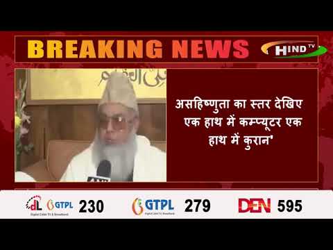 असहिष्णुता का स्तर देखिए – एक हाथ में कम्प्यूटर एक हाथ में कुरान’