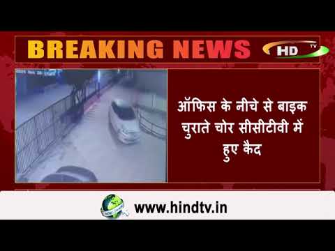 उत्तर प्रदेश की राजधानी लखनऊ में बाइक चोरो को नहीं रहा पोलिस का खौफ,