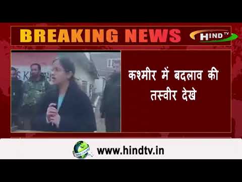 कश्मीर में बदलाव की तस्वीर देखे