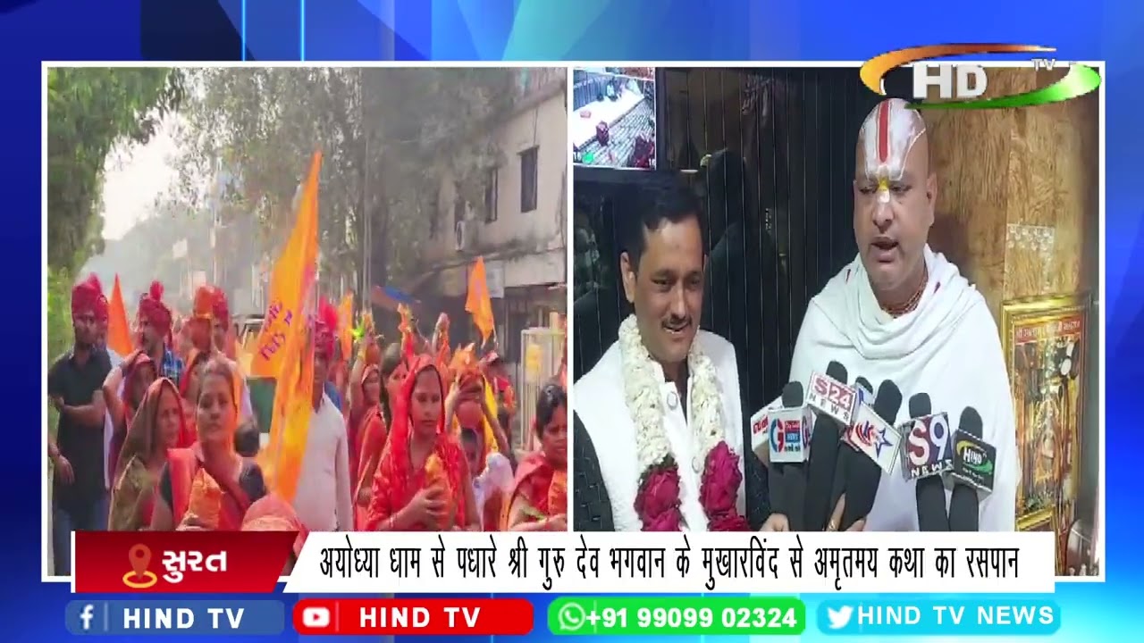 दिनेश टेक्सटाइल के द्वारा आयोजित रामकथा के तहत गोडादरा में निकली भव्य कलश यात्रा-