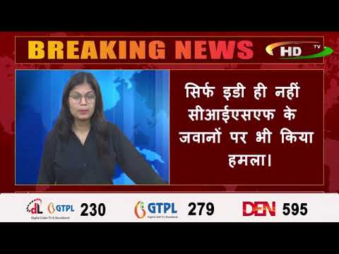 बंगाल में फिर बवाल – राष्ट्रपति शासन की हुई मांग – देखे वीडियो